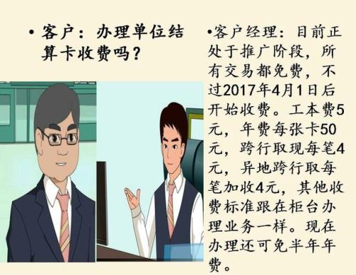 有没有必要办理单位结算卡