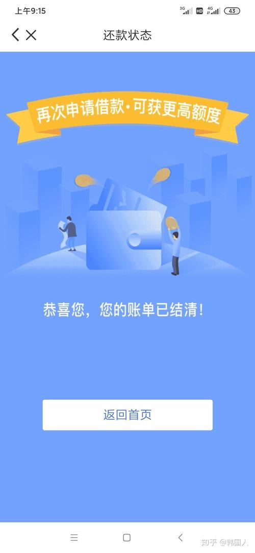 省呗如何注销用户资料