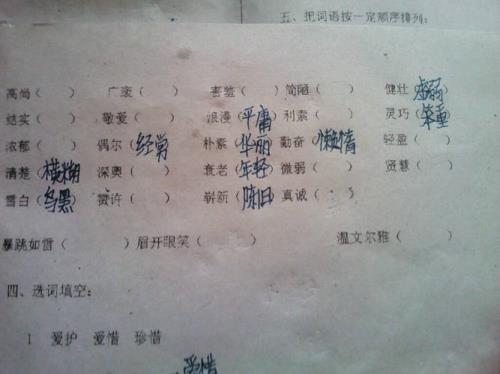 告别的近义词是