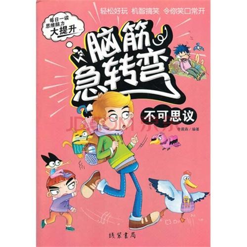 什么瓜能看不能吃脑筋急转弯