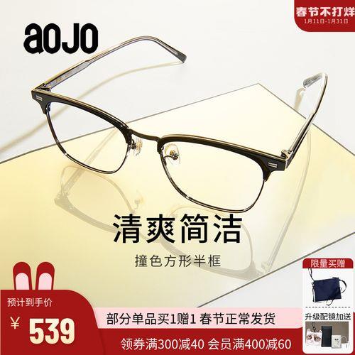 塑料眼镜框断了能用101粘吗