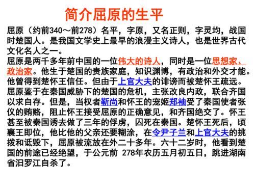 史记屈原列传原文及解释