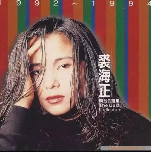 九十年代广播的背景音乐