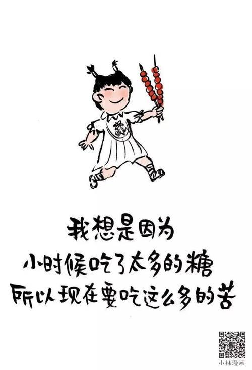 路要一步步走苦要一口口吃文案