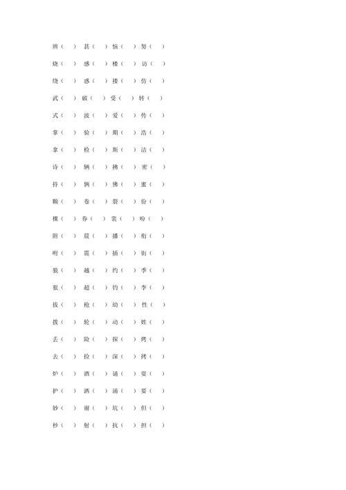 大字怎么组词