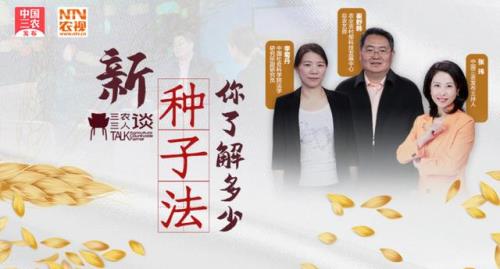 种子循环法是生的还是熟的