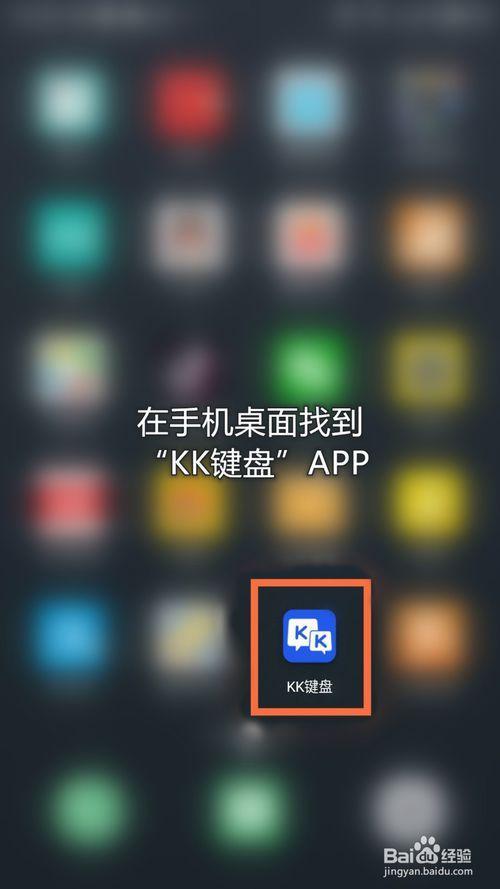 kk键盘怎么把键盘的皮肤改回原来
