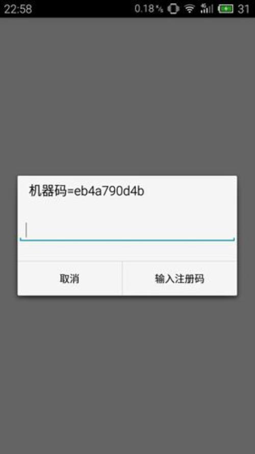 机器码是什么