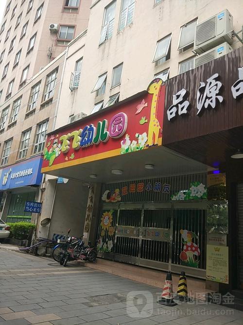 幼儿园周边的商铺做什么好