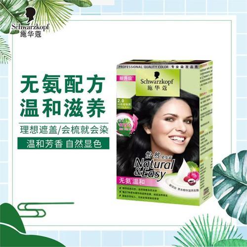 刊蔻染发膏怎么用