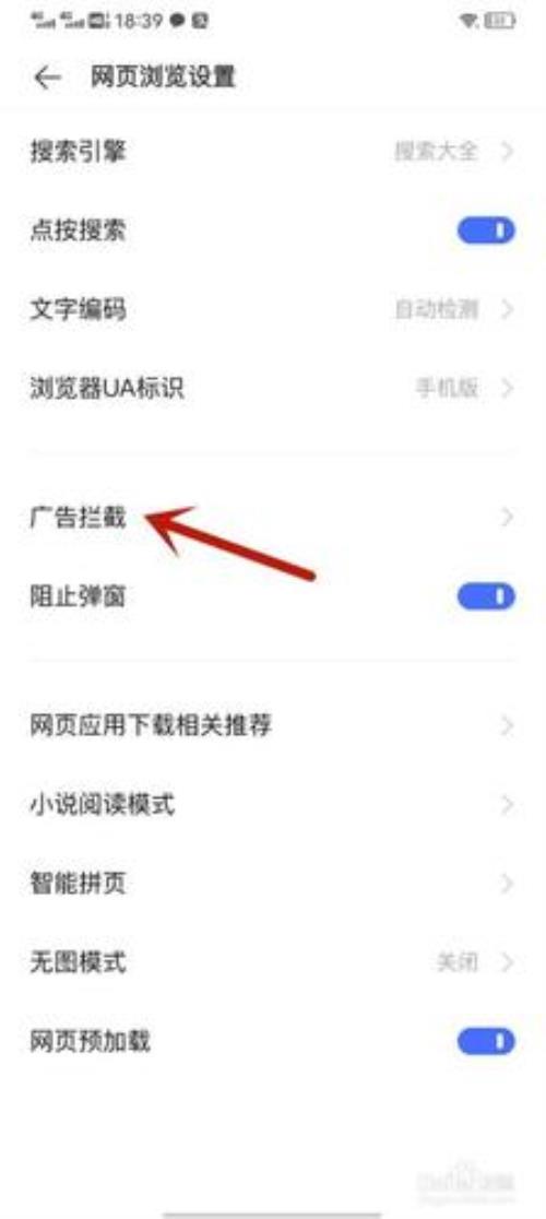 应用广告怎么关