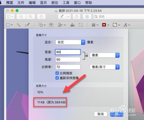 怎么把图片kb变小