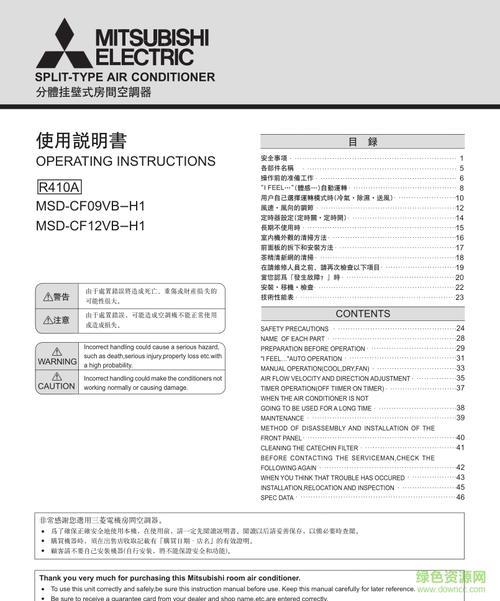 三菱空调遥控器图标说明书