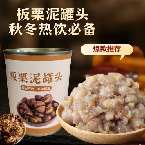 栗子泥保存方法