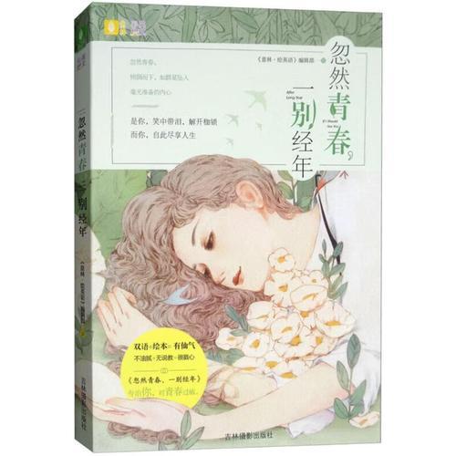 此次一别不知经年什么意思