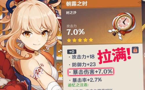 原神沙暴有什么用