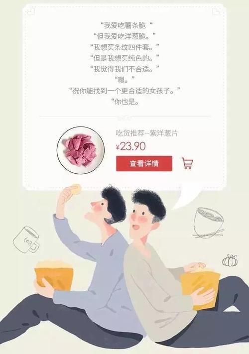 男朋友一句一句回应我的文案