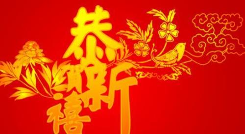 春节祝福语四句短句