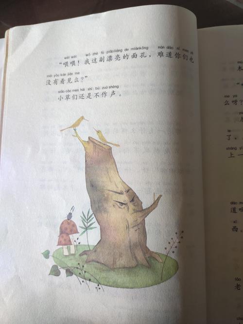 歪脑袋木头桩的好词好句是那些