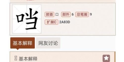 一个田一个丁是一个字念什么