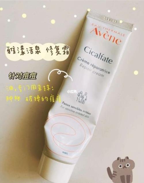 雅漾速修霜敏感肌可以用吗
