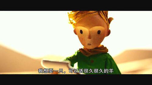 小王子的结局