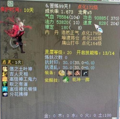 心猿是新舍神兽吗