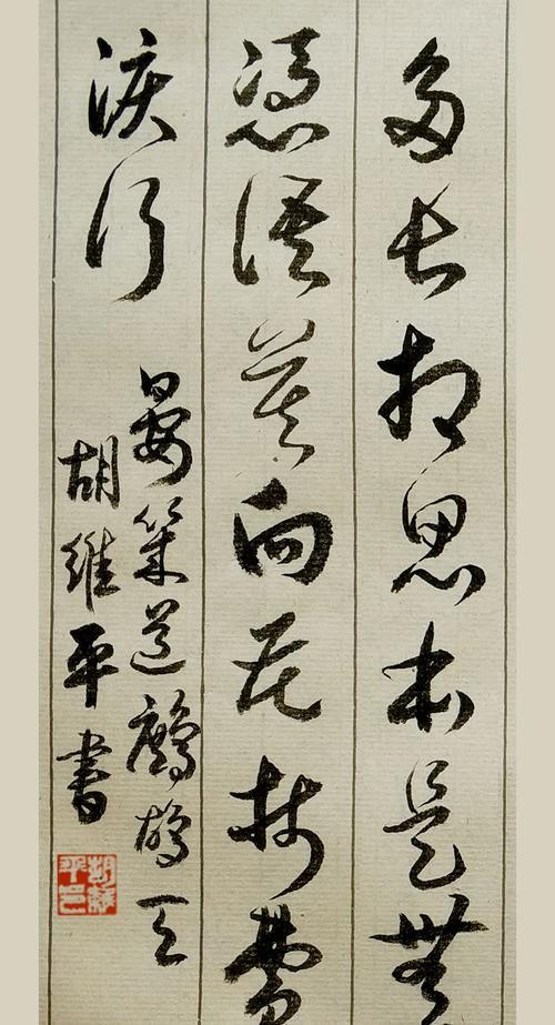 暮、叶、寒、赛、塞的草书口诀