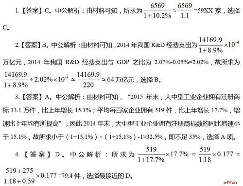 考行测有多少道题