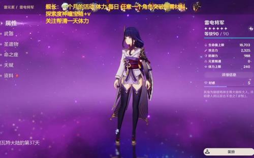 原神36绝学是什么