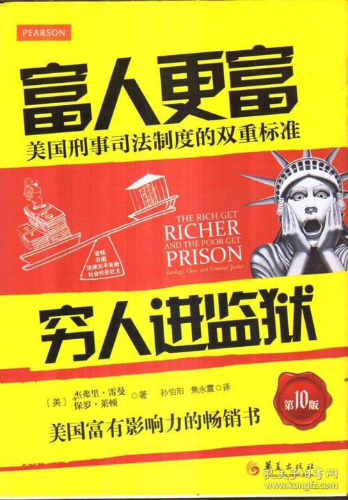 富人的标准对照表