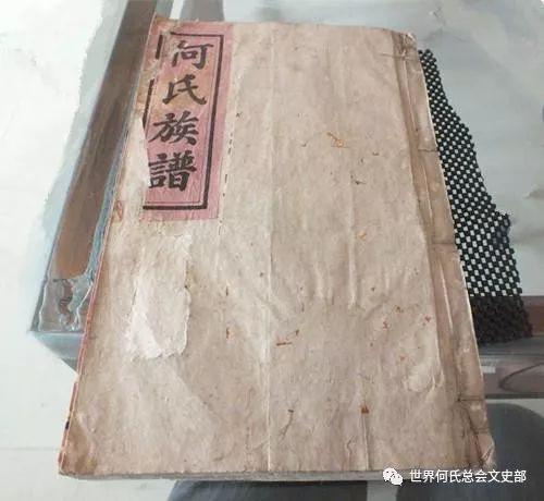 何姓最完整辈分