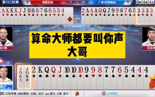大师斗地主升级秘诀