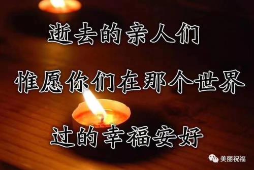 愿您在天堂一切安好语句