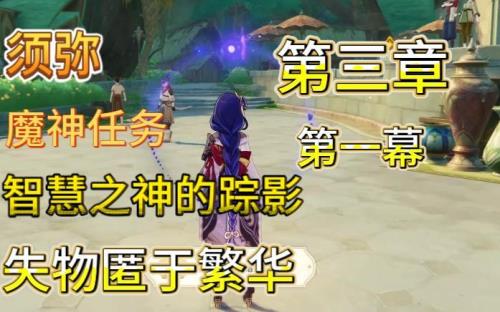 原神魔神任务做完了后面怎么办