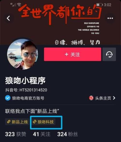 抖音小程序怎么申请