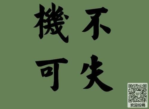良机的词语解释是什么