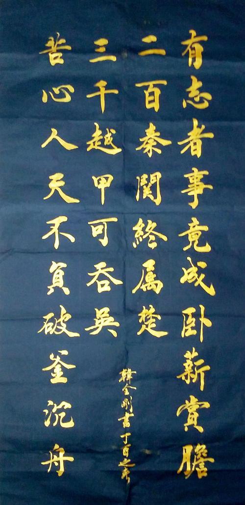 有志者事竟成是谁说的