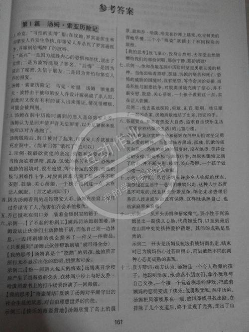 名著导读考点精练怎么样