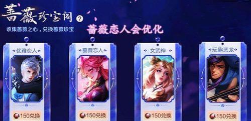 蔷薇之心可以买吗