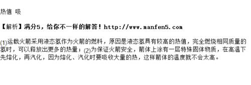 液态氢是核燃料吗