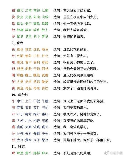 什么什么只好什么造句一年级