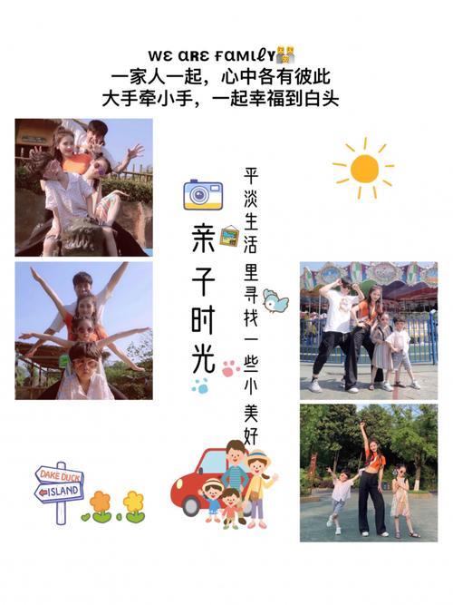 晒家人的文案