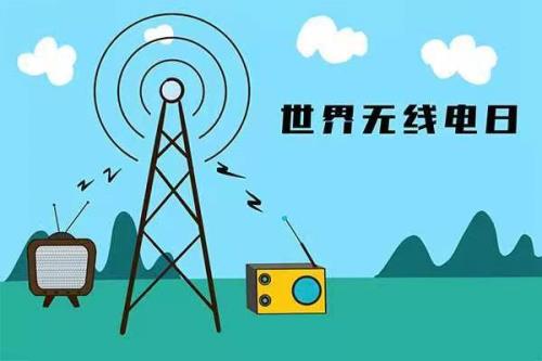 世界电日是几月几日
