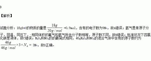 怎么计算混合气体中的原子个数