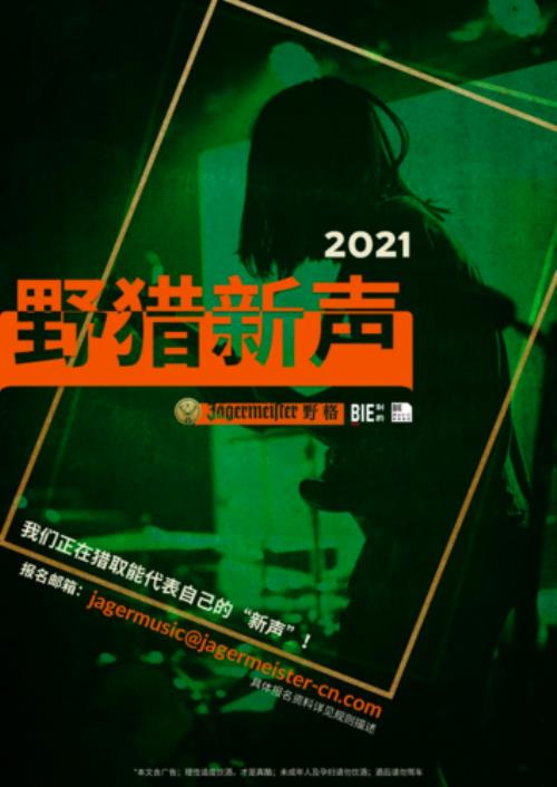 音乐野生活什么时候播出