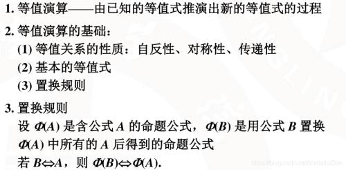 1=52=55逻辑问题讲解