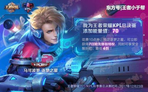 马可皮肤体验卡哪里可以领