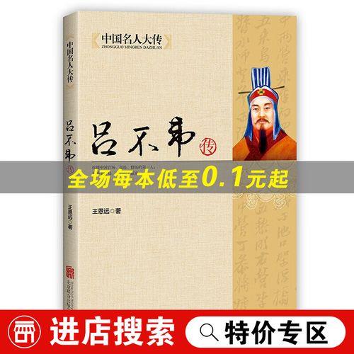 吕氏春秋流传下来了吗