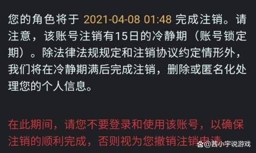 王者营地注销了别人还能看见吗